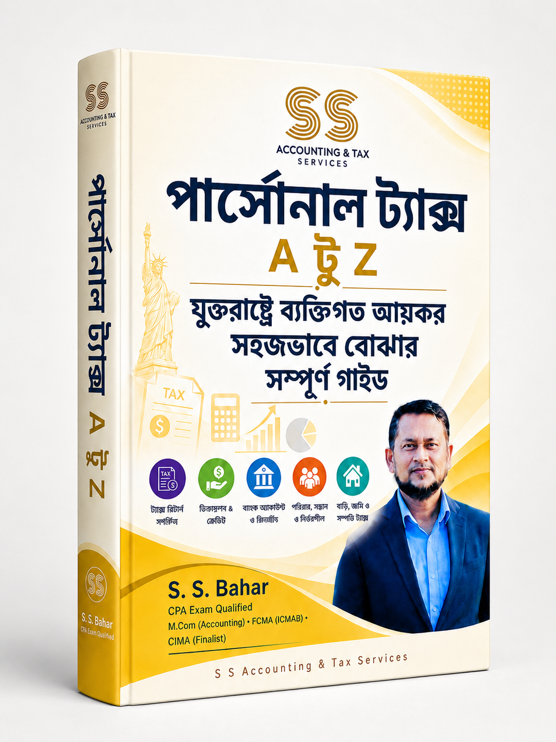 পার্সোনাল ট্যাক্স A-টু-Z - সম্পূর্ণ বাংলা গাইড